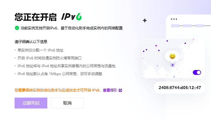 腾讯云机器支持IPV6了，目前测试阶段，看看你们的有没有？