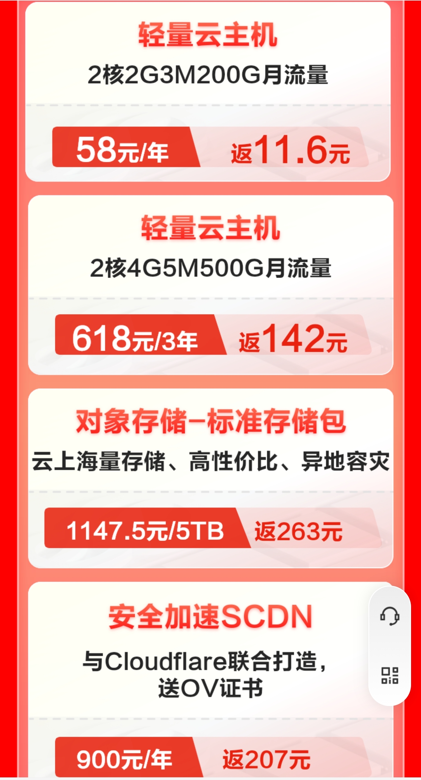 京东云推广活动2H2G3M云主机38一年，试着推广一下AFF